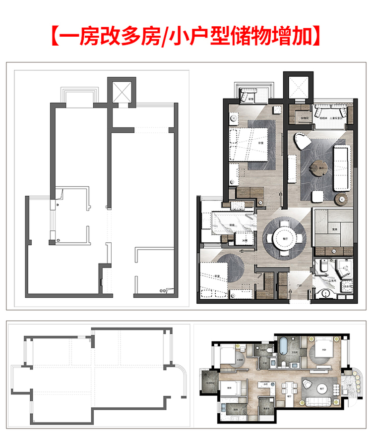 家装户型室内设计装修布局平面家具布局CAD方案原始结构PSD彩平图S47