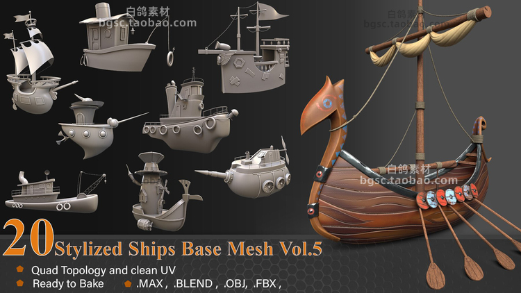 zbrush白膜船只道具海盗船c4d模型obj建模fbx素材程式化船舶网格B491