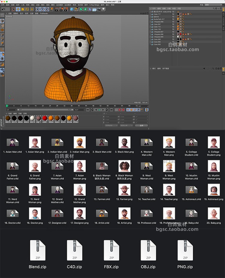 zbrush白膜3D人物头像宇航员艺术家blend模型obj建模fbx设计素材B535