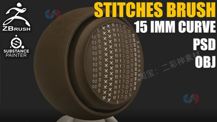 zbrush针脚线imm笔刷Substance Painter模型psd贴图obj设计3d素材C5090