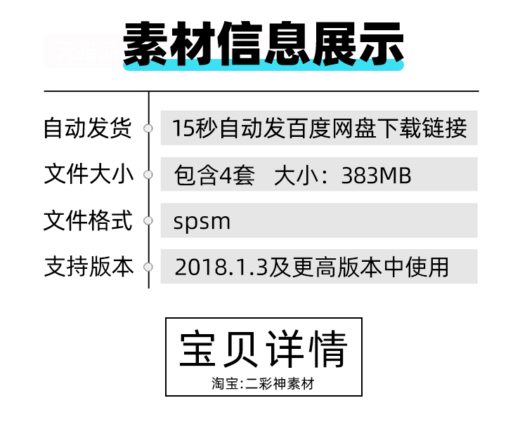 Substance Painter金属木质智能材料枪械spsm贴图纹理3D设计素材C5095