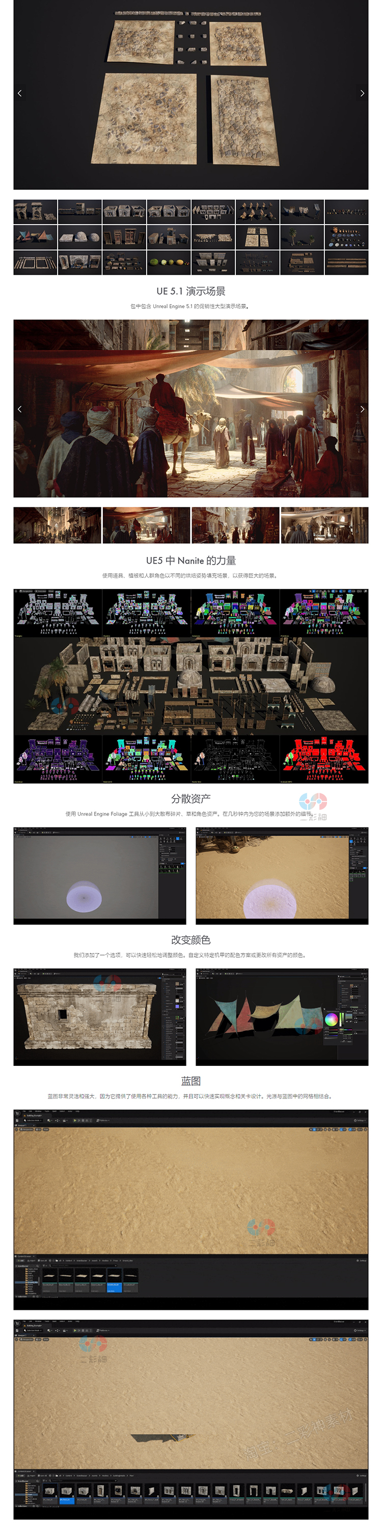 UE4虚幻5高清中东城市建筑模块化套件人群骆驼植被obj模型fbx素材C5107
