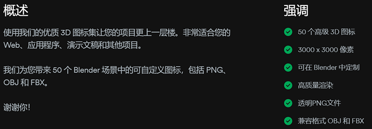圣诞节3D图标插图l老人松树礼物obj应用程序blend演示文稿png项目