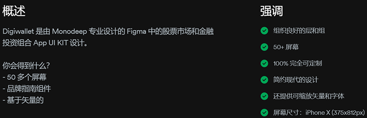 股票市场应用程序UI套件设计简约现代编辑定制设计fig屏幕组件