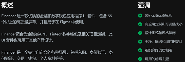 金融数字钱包应用程序UI套件定制设计数据交易fig干净简约现代