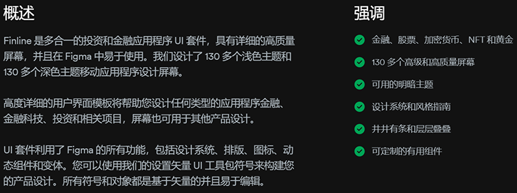 投资金融应用程序UI套件科技投资设计项目fig产品图标工具组件