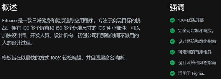 健身应用程序UI套件健康运动生活设计优质定制fig数据图表素材
