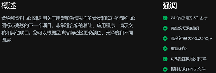 食物饮料3D图标汉堡薯冰淇淋blend简约png素材演示文稿项目设计