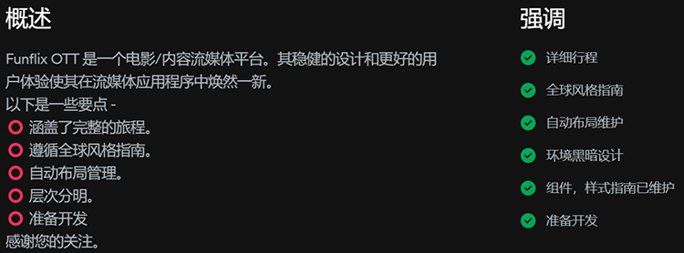 电影流媒体平明星视频分类影视fig数据独特设计开发风格应用程序