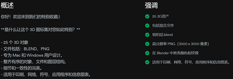 水果3D图标苹果菠萝香蕉png优质简单独特blend符号信息图标素材