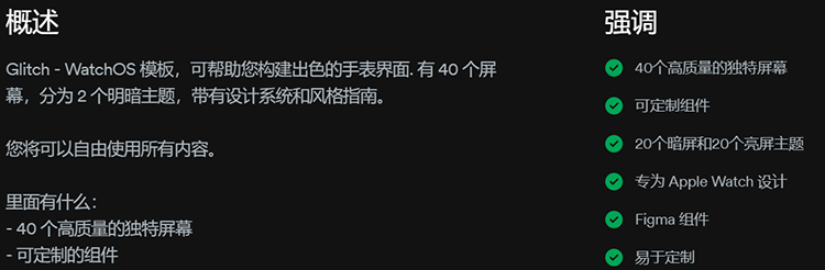 高级直播模板手表界面高质量fig工作学习社交活动设计定制独特