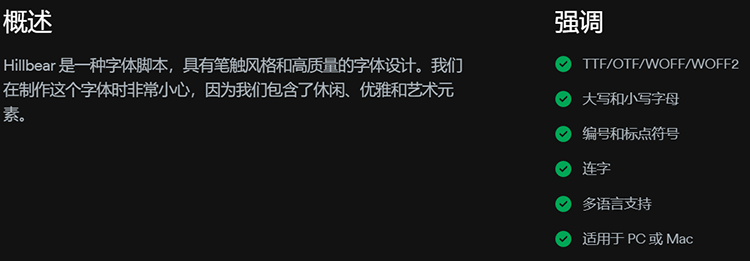 手刷脚本字体笔触风格otf休闲优雅woff艺术设计高质量学习活动