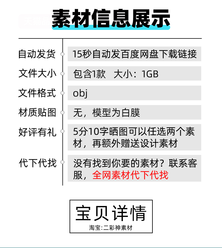 白膜C4D沙漠沙土3D模型blender渲染建模obj设计maya素材UE5无材质C5267