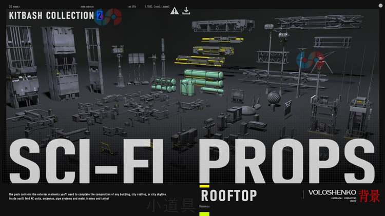 C4D房顶屋顶道具资产天线管道max金属框架水箱blender模型fbx建模C5325