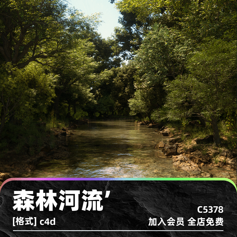 C4D热带森林河流岩石场景OC渲染器建模设计素材模型工程源文件C5378