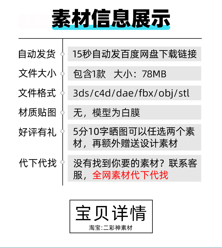 白膜C4D花瓶酒杯复古容器3ds罐子dae坛子obj模型fbx建模stl素材