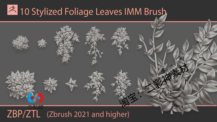 C4D风格化树叶zbrush笔刷IMM笔触fbx建模ztl模型3D资产maya素材C5701