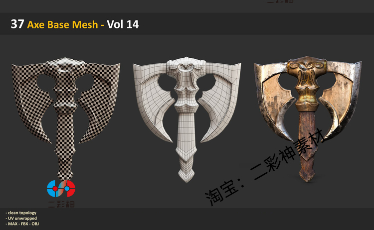 C4D白膜斧子maya斧头zbrush基础网格3D模型max渲染fbx建模obj素材C5707