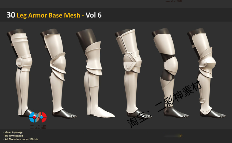 C4D白膜腿甲基础网格护具武器3D模型渲染fbx建模obj设计maya素材C5708
