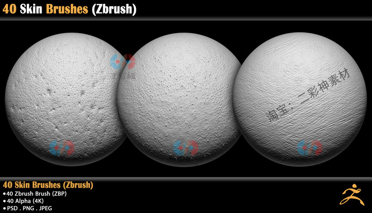 zbrush人体皮肤alpha笔刷阿尔法zbp画笔C4D贴图maya纹理3D素材C5725