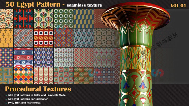zbrush灰度sp无缝maya埃及blender图案sd纹理C4D贴图3D设计ps素材C5759