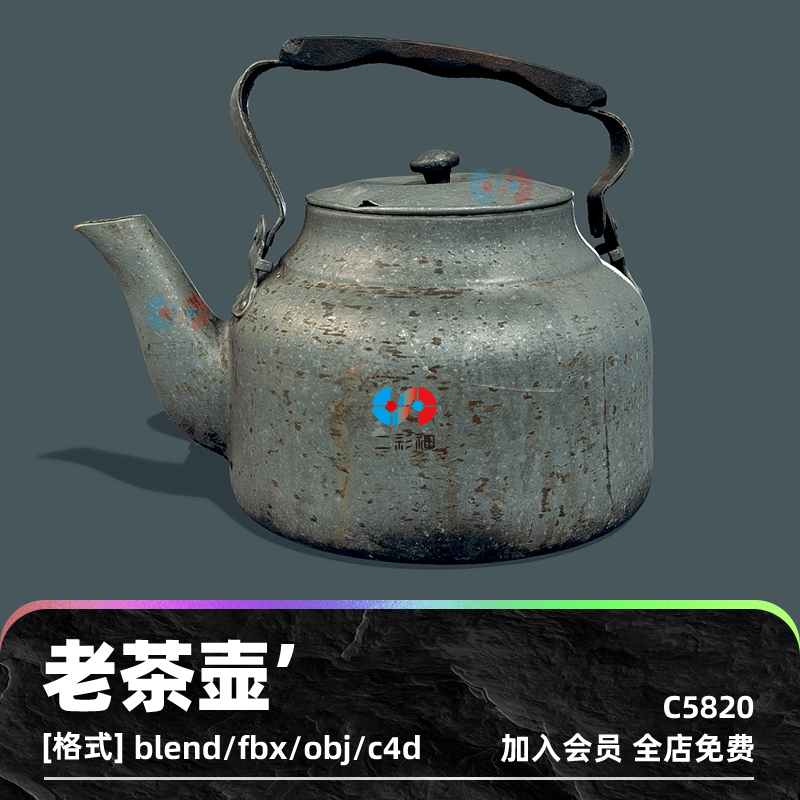 C4D复古破旧苏联80年代90茶壶水壶3D模型Maya渲染fbx建模obj素材C5820