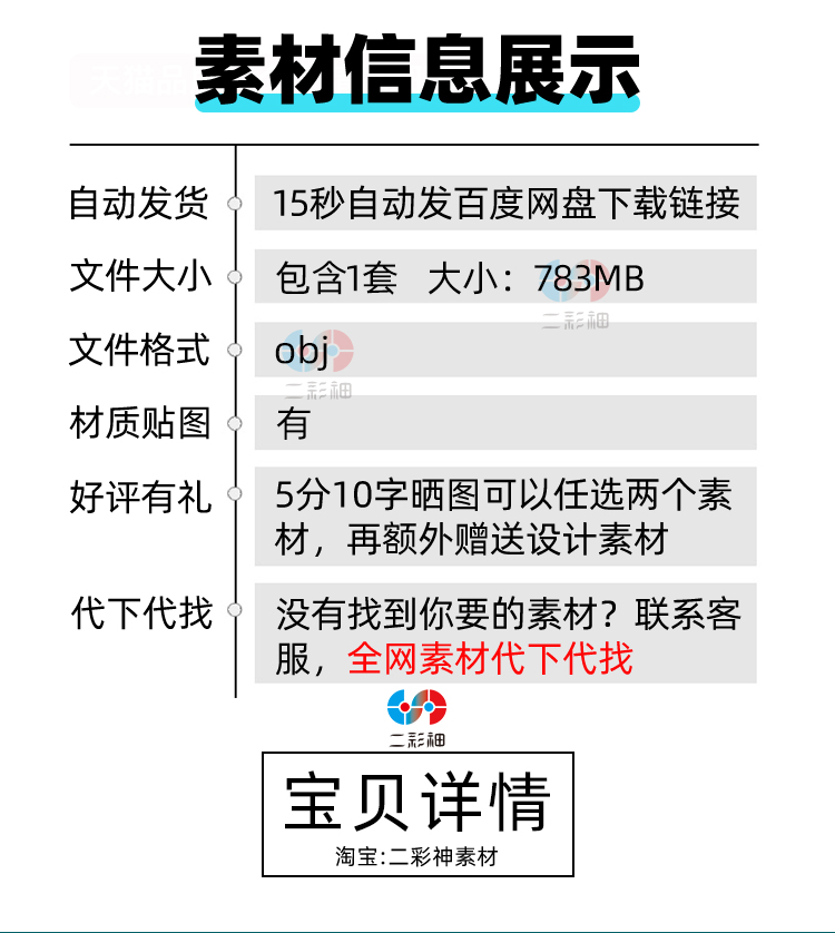 C4D男士眉毛UE5男士毛发3D模型blender渲染su建模obj设计maya素材C5856