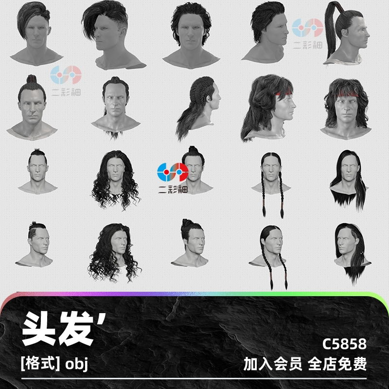 C4D男士头发男士辫子发型长发马尾卷发背头3D模型maya建模obj素材C5858