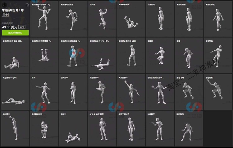 通用iclone卡通人物角色动作笨拙滑稽幽默动作Clumsy Moves Vol.1