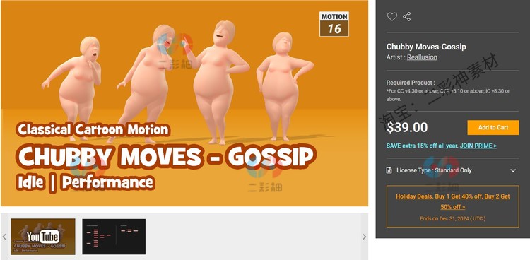 通用 iclone胖胖卡通人物角色动作走跑跳动画Chubby Moves-Gossip C5999 