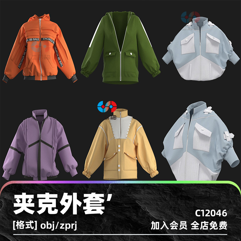 clo3d休闲夹克外套5款衣服obj服装su秋装冬装zbrush模型maya建模